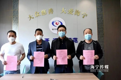 天通向慈善總會(huì)共捐200萬元助力海寧抗疫